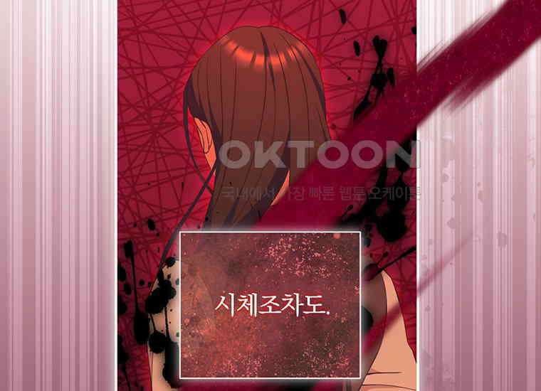 집착은 사양합니다 7화 111