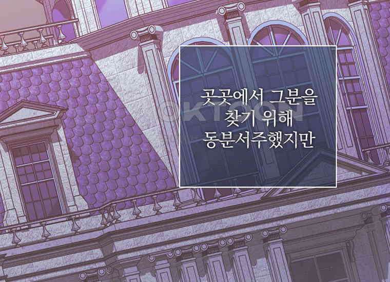집착은 사양합니다 7화 114