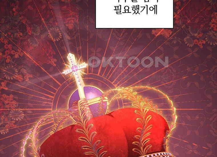 집착은 사양합니다 7화 118