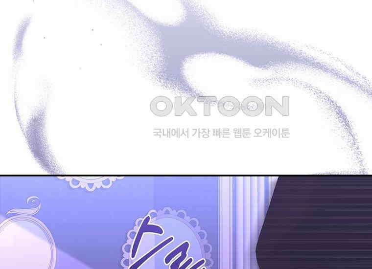 집착은 사양합니다 7화 127