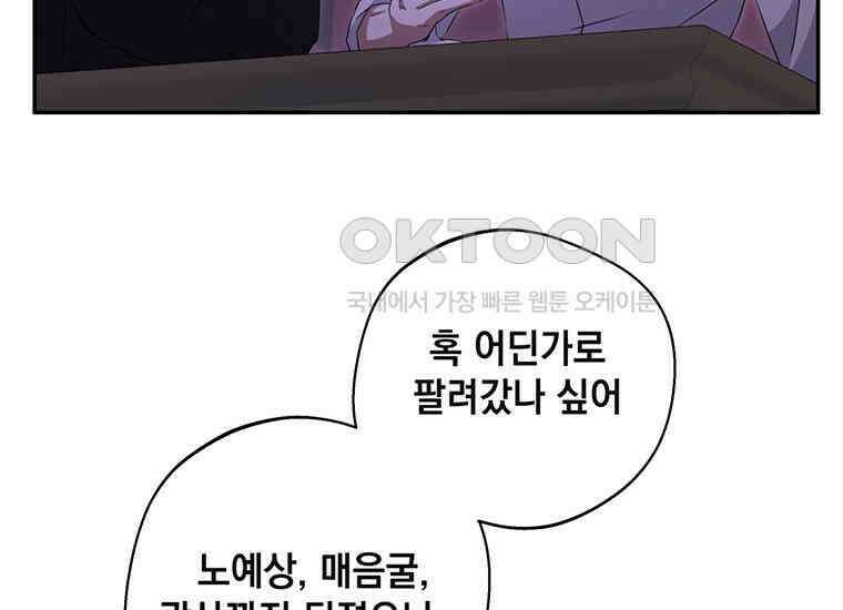 집착은 사양합니다 7화 132