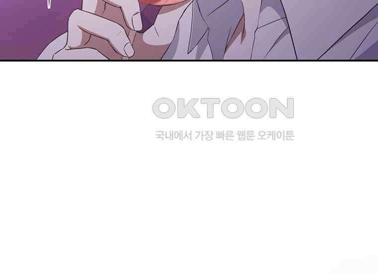 집착은 사양합니다 7화 134