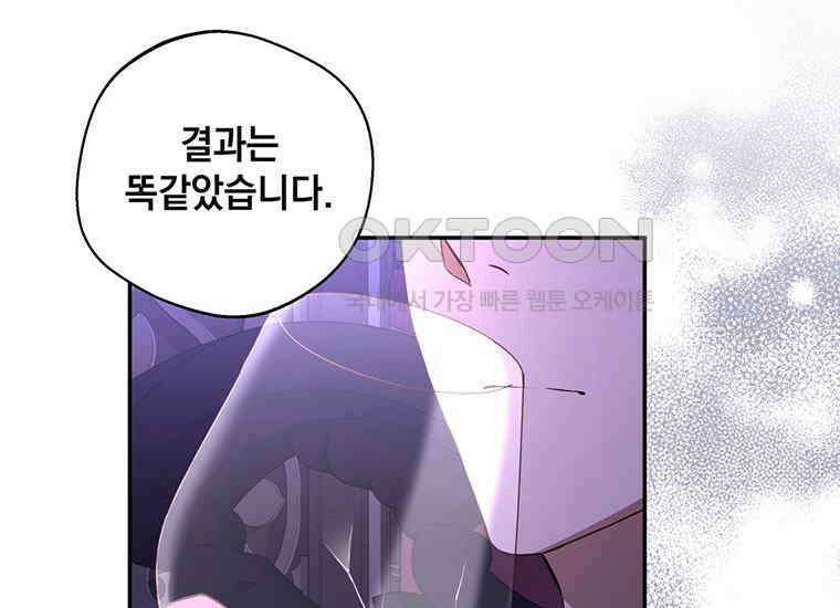 집착은 사양합니다 7화 135