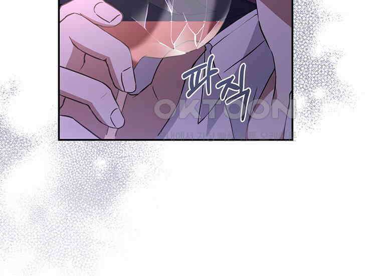 집착은 사양합니다 7화 136