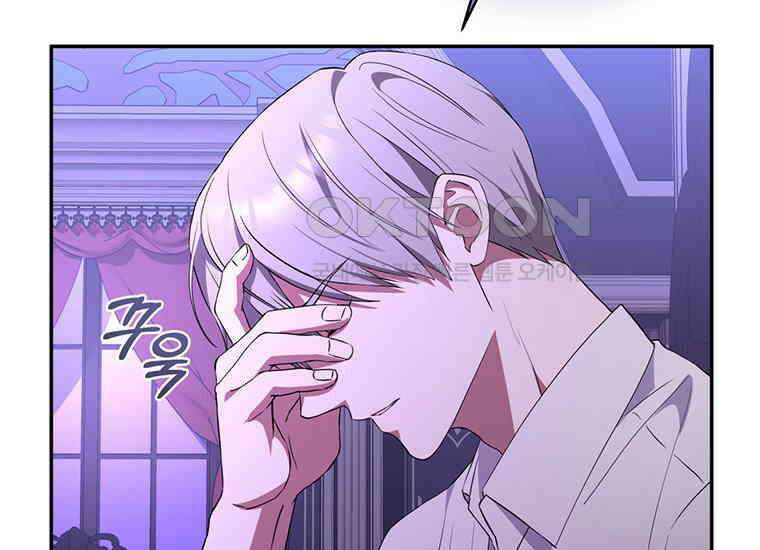 집착은 사양합니다 7화 138