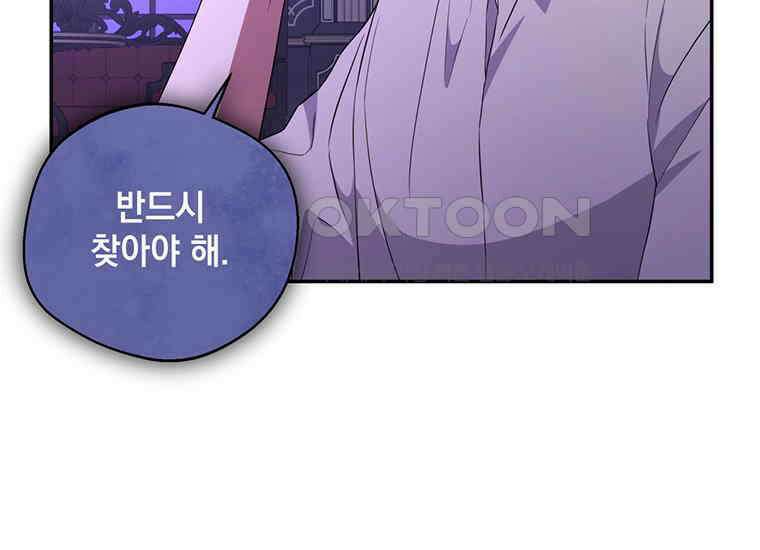 집착은 사양합니다 7화 139