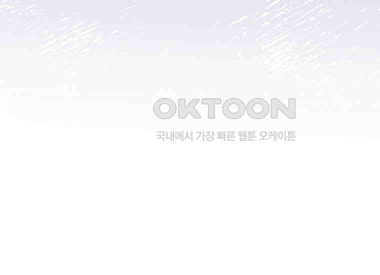 집착은 사양합니다 7화 148