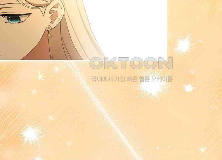 집착은 사양합니다 7화 153