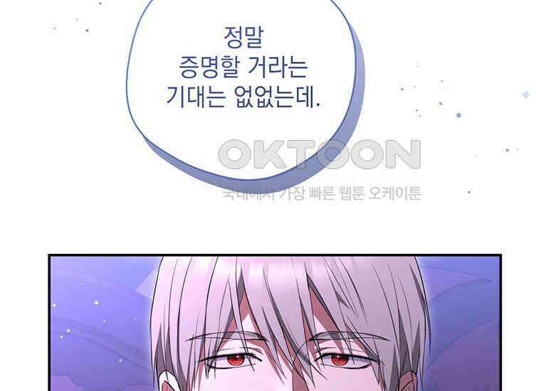 집착은 사양합니다 7화 156