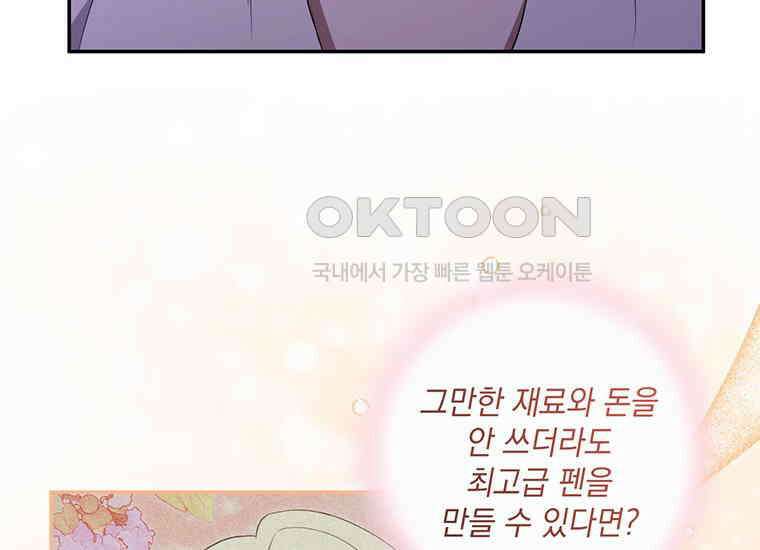 집착은 사양합니다 7화 158