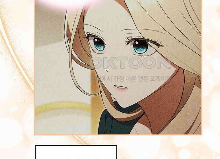 집착은 사양합니다 7화 161