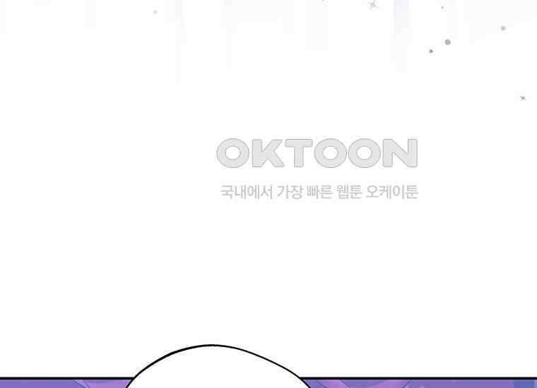 집착은 사양합니다 7화 165