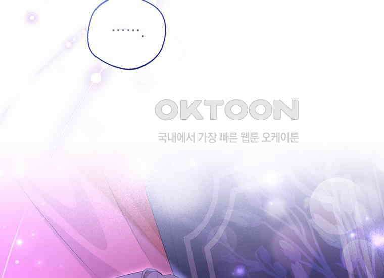 집착은 사양합니다 7화 171