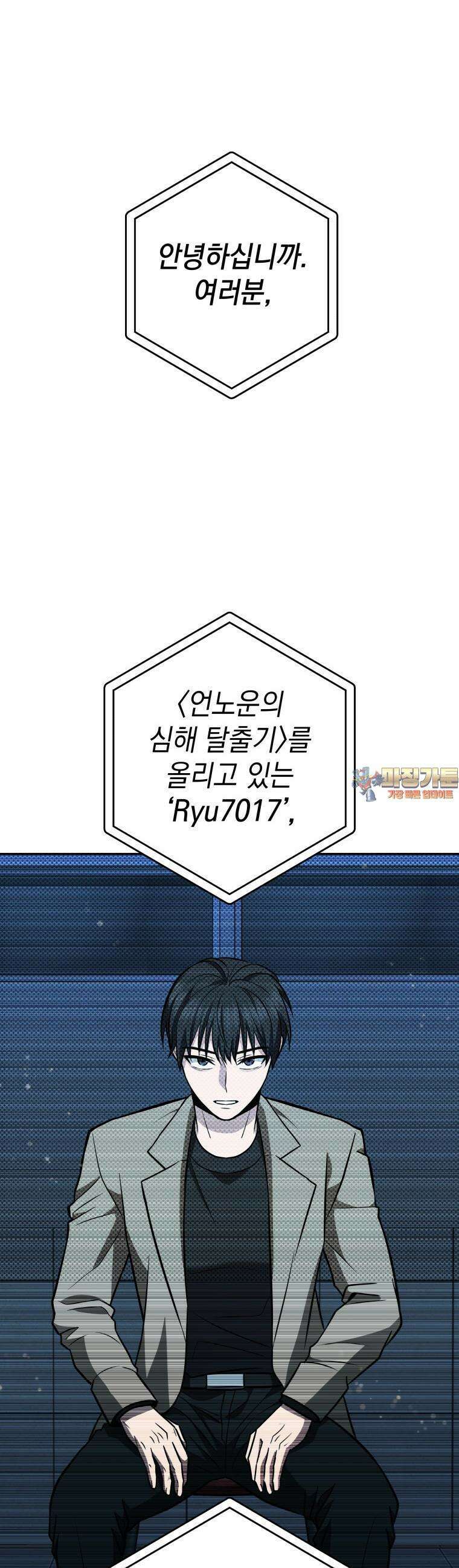 뽑기왕 12화 1