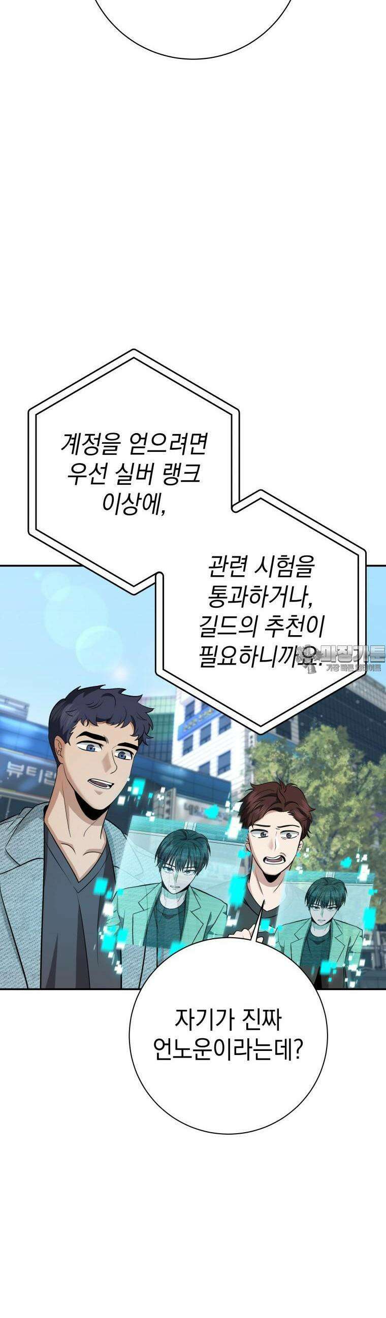 뽑기왕 12화 4