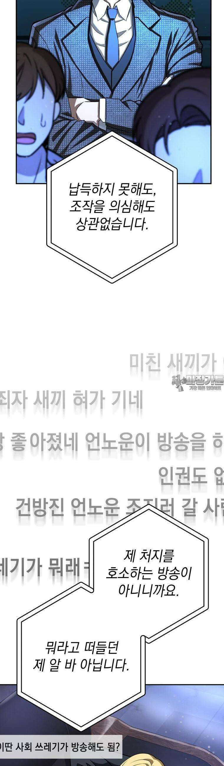 뽑기왕 12화 6