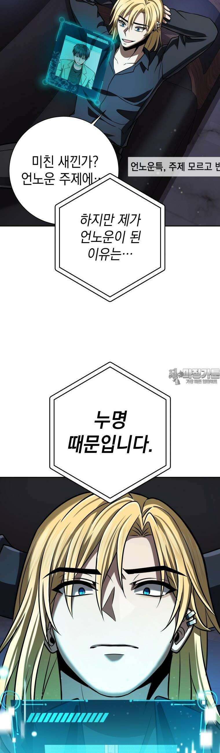 뽑기왕 12화 7