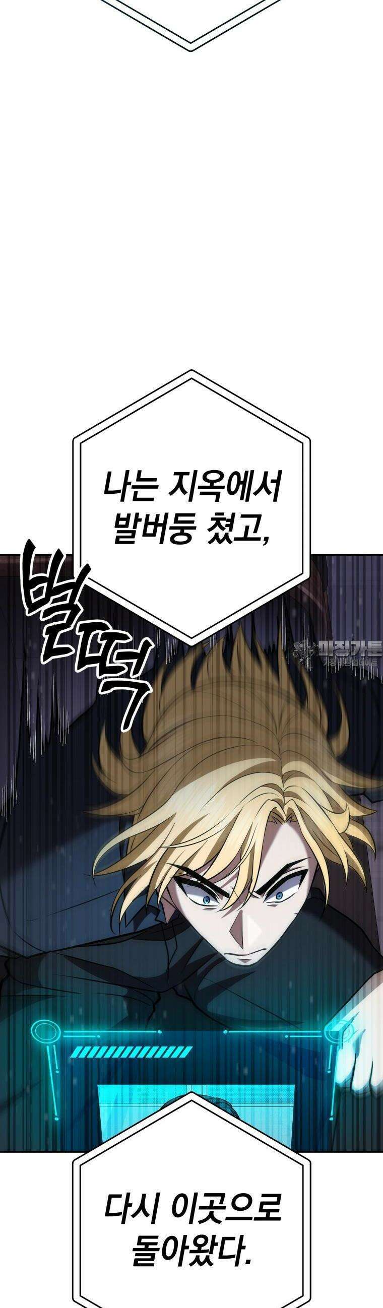 뽑기왕 12화 11