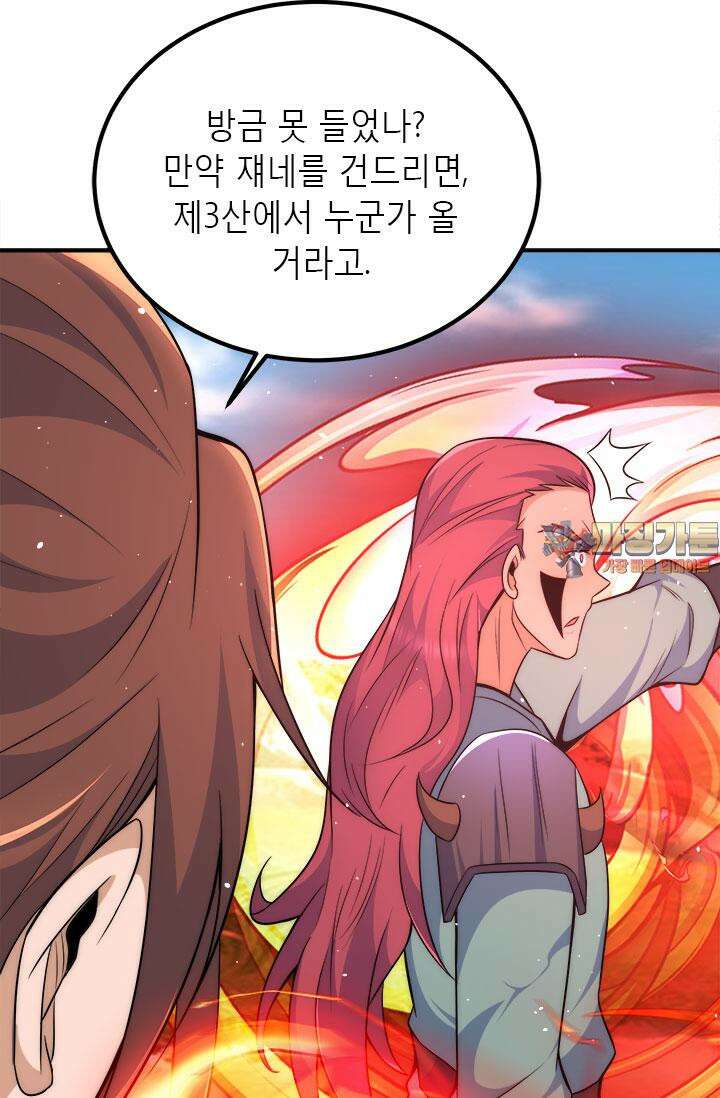 선조의 환생 248화 1