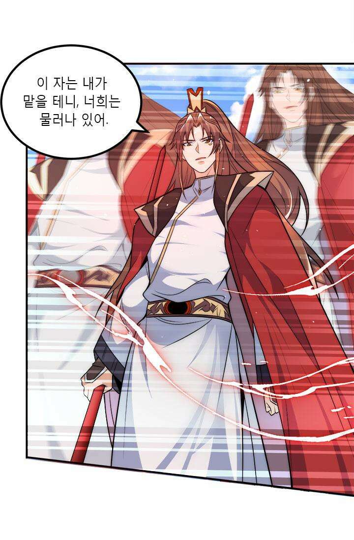 선조의 환생 248화 5