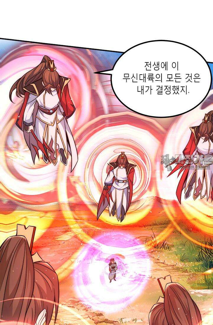 선조의 환생 248화 6