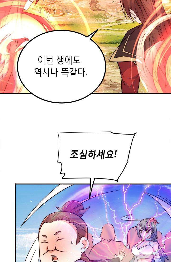선조의 환생 248화 7