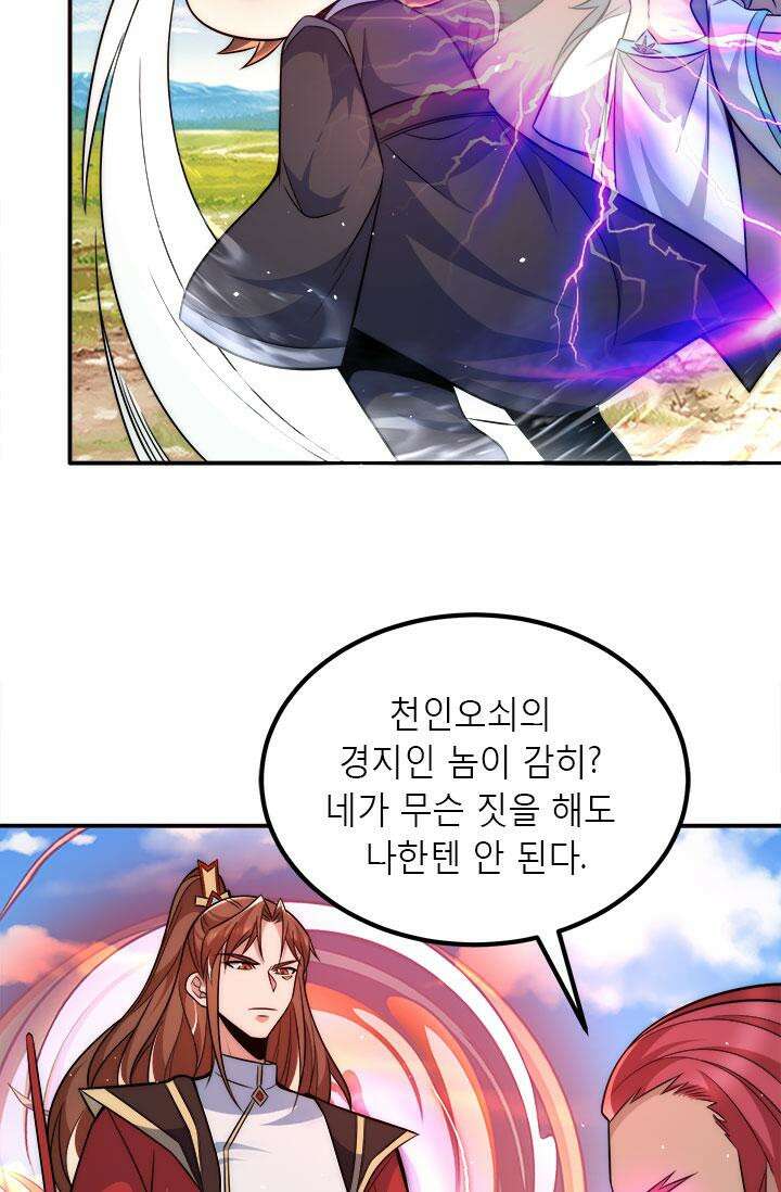 선조의 환생 248화 8
