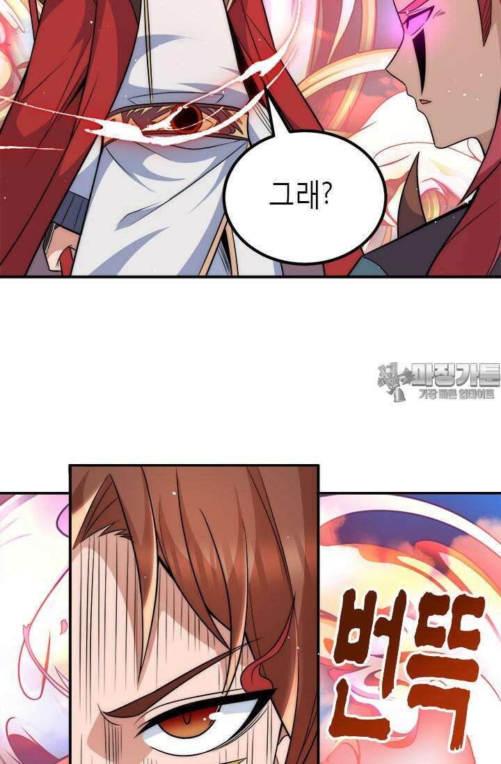 선조의 환생 248화 9