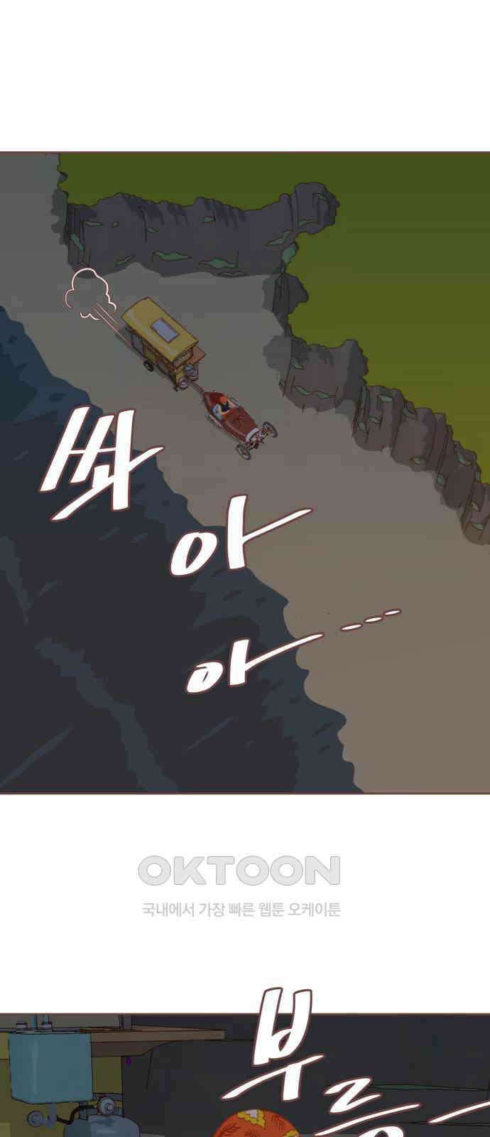 프린키피아 54화 1