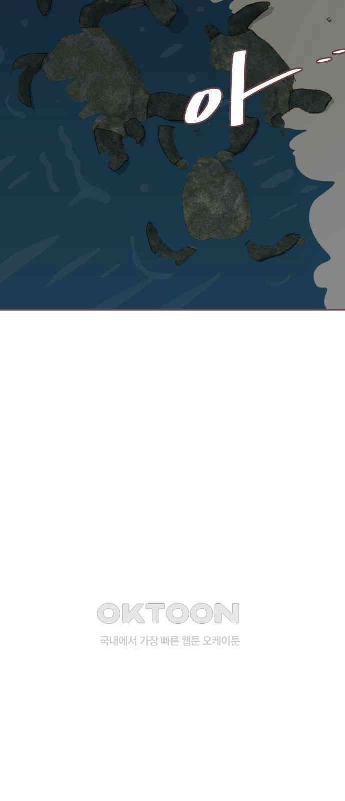 프린키피아 54화 5