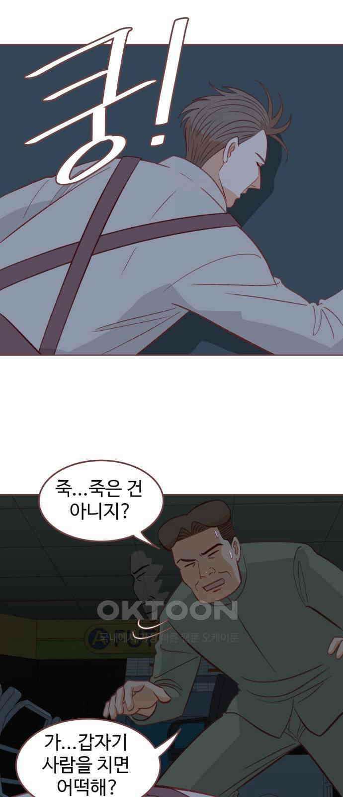 프린키피아 54화 6