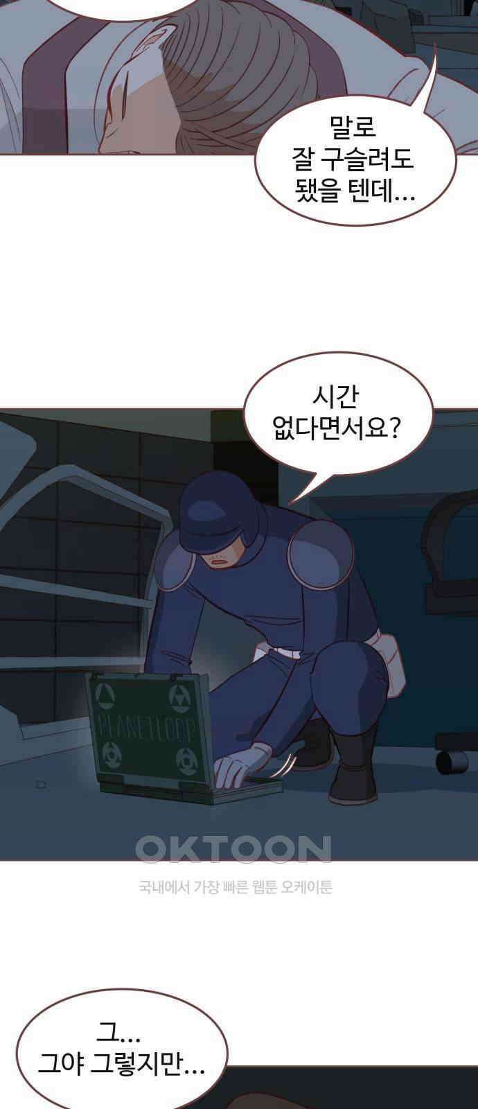 프린키피아 54화 7
