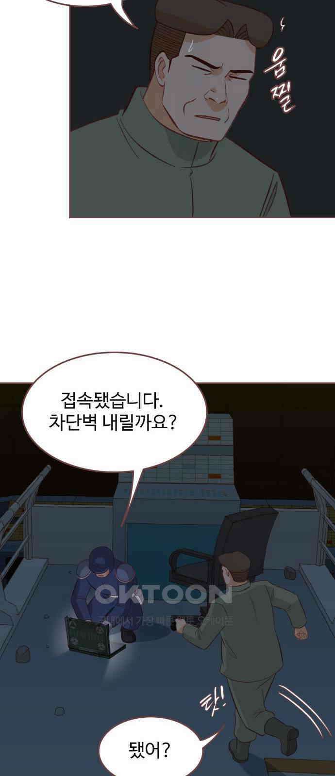 프린키피아 54화 8