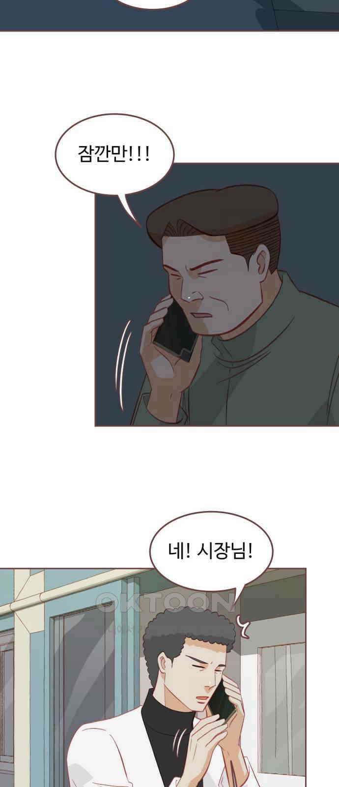 프린키피아 54화 9
