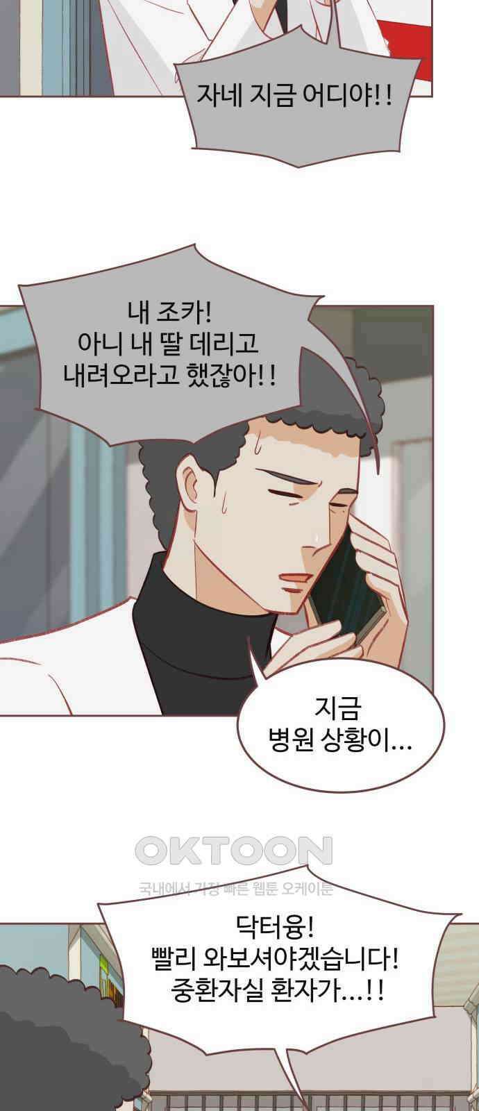 프린키피아 54화 10