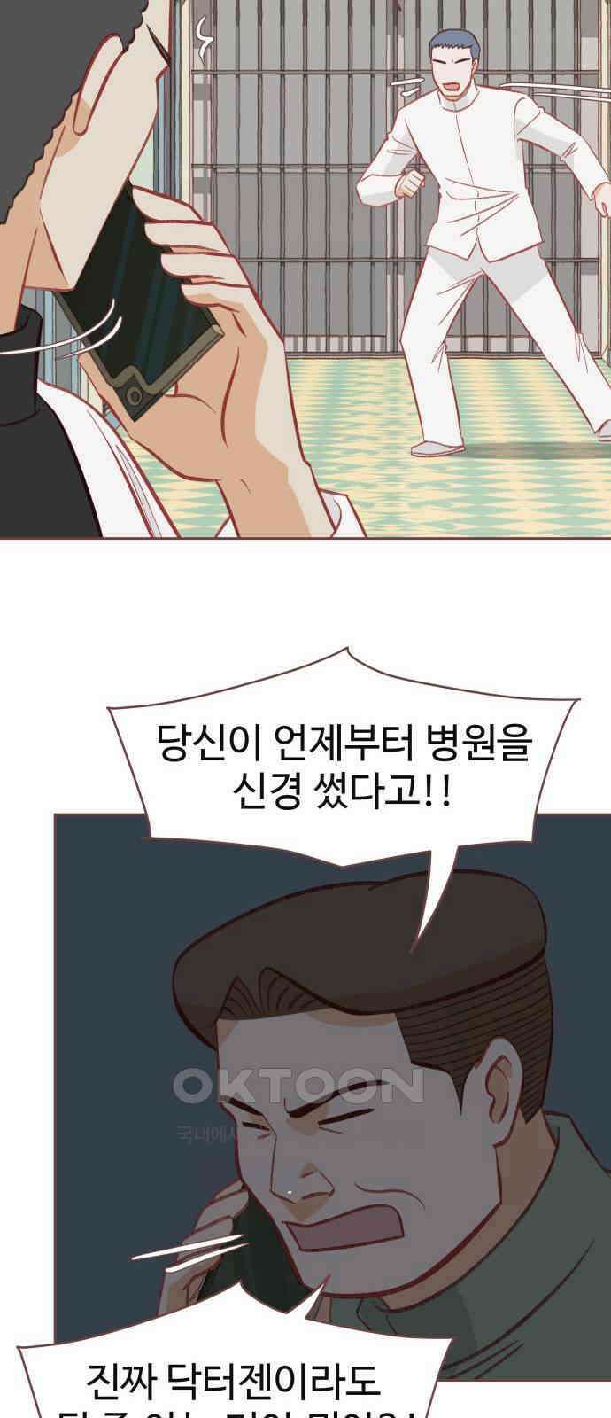 프린키피아 54화 11
