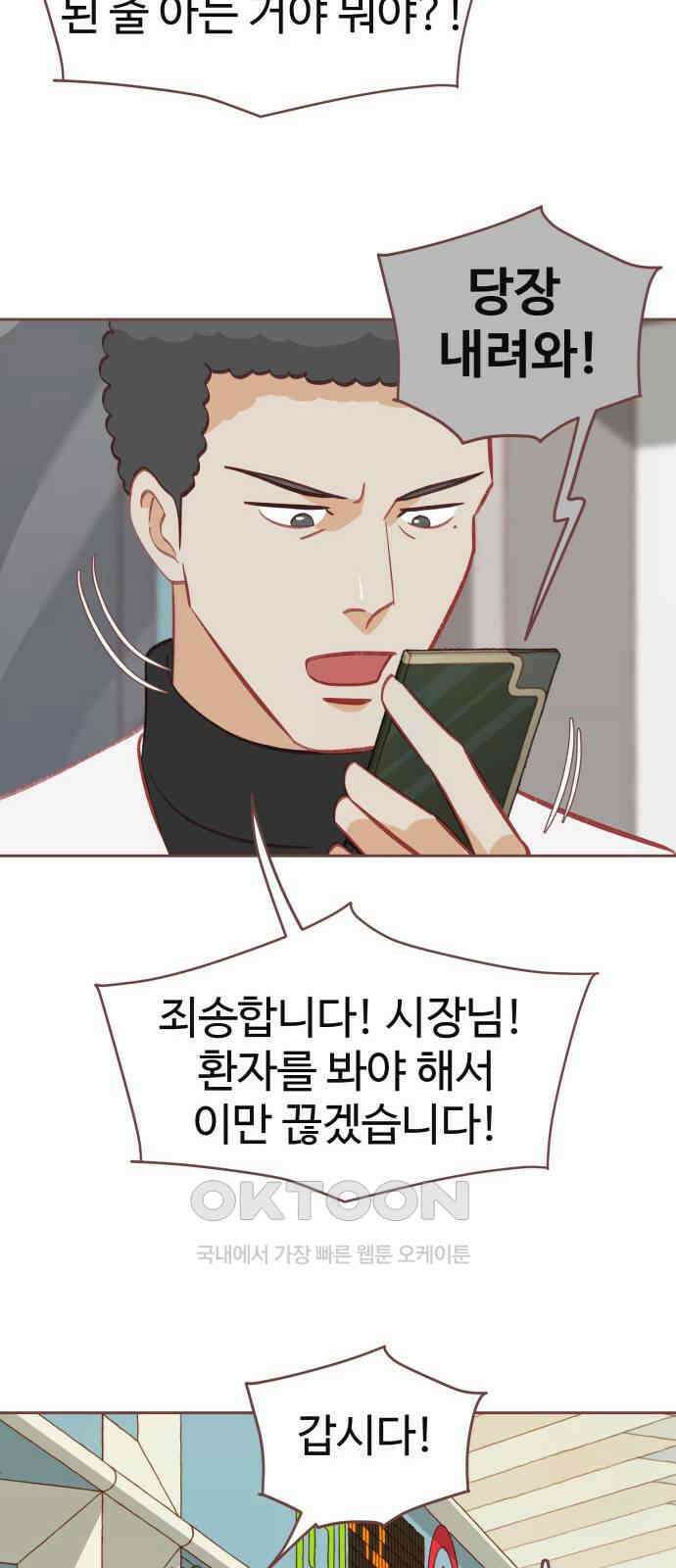프린키피아 54화 12