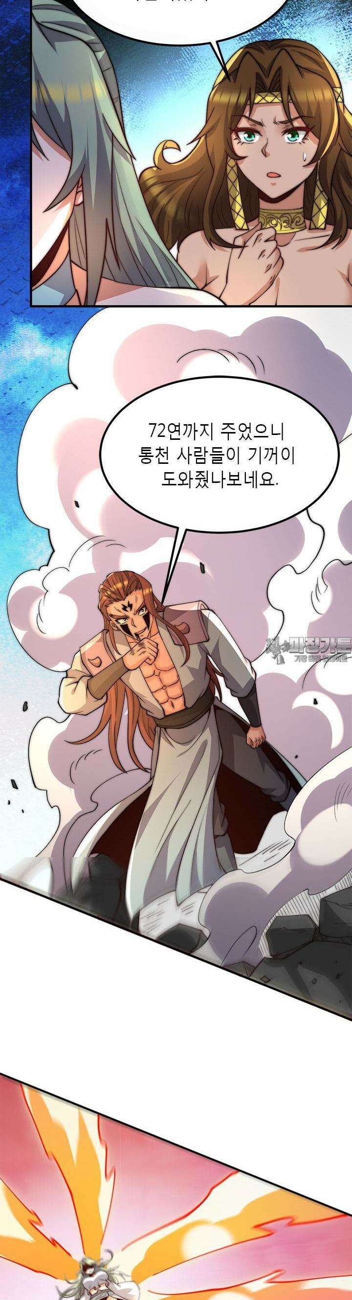 선조의 환생 255화 5
