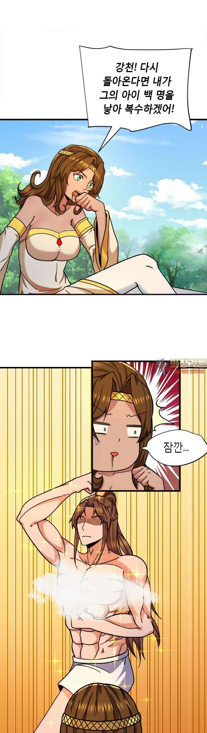 선조의 환생 259화 1