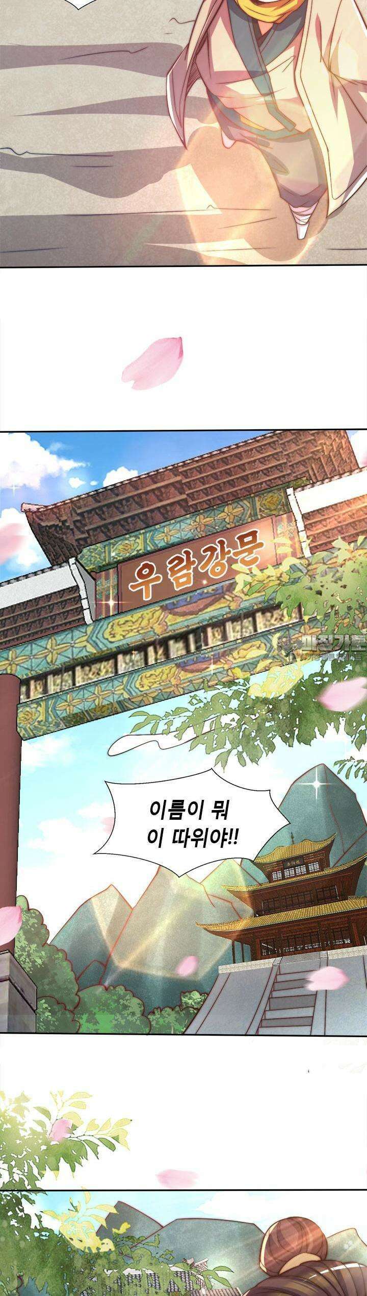 선조의 환생 259화 4