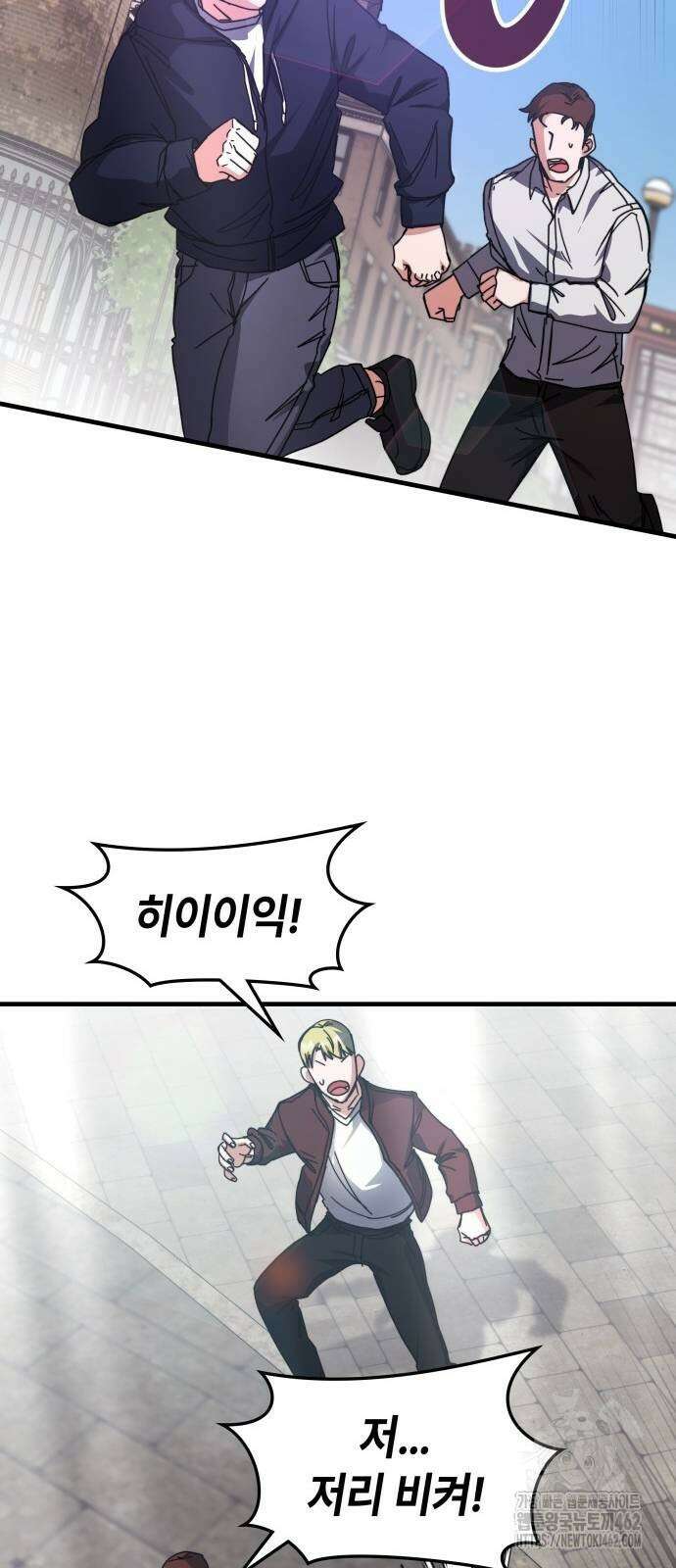 초월자 학원의 수강생이 되었다 130화 2