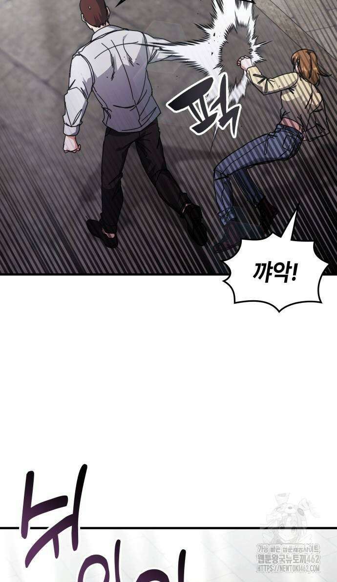 초월자 학원의 수강생이 되었다 130화 3