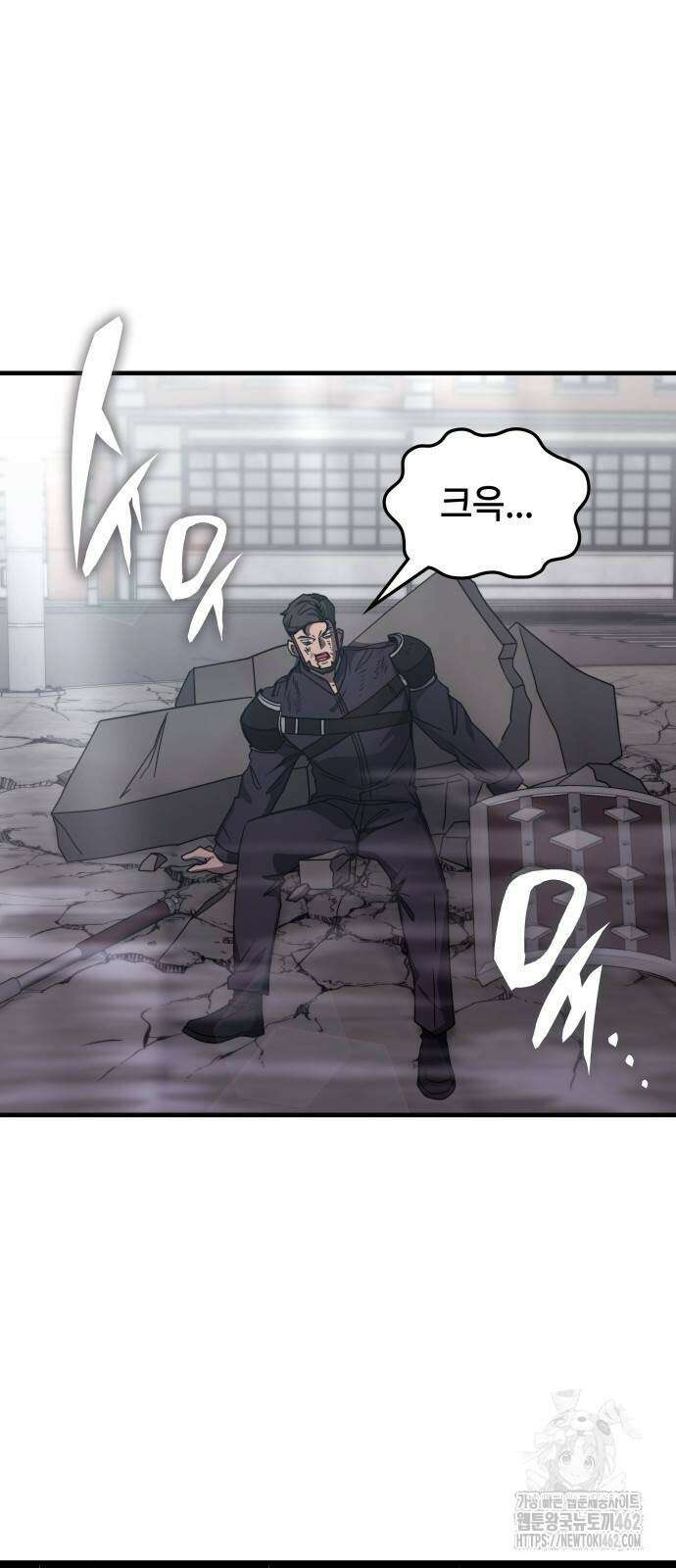 초월자 학원의 수강생이 되었다 130화 13