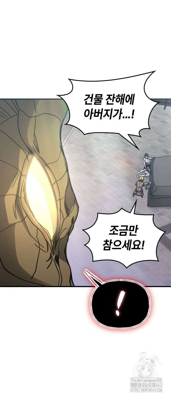 초월자 학원의 수강생이 되었다 130화 16