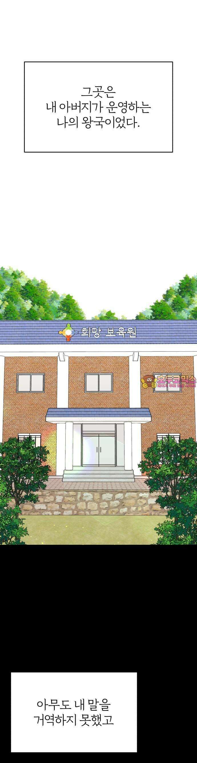 여우애담 65화 1