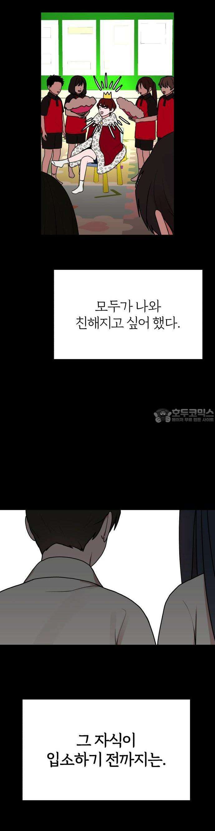 여우애담 65화 2