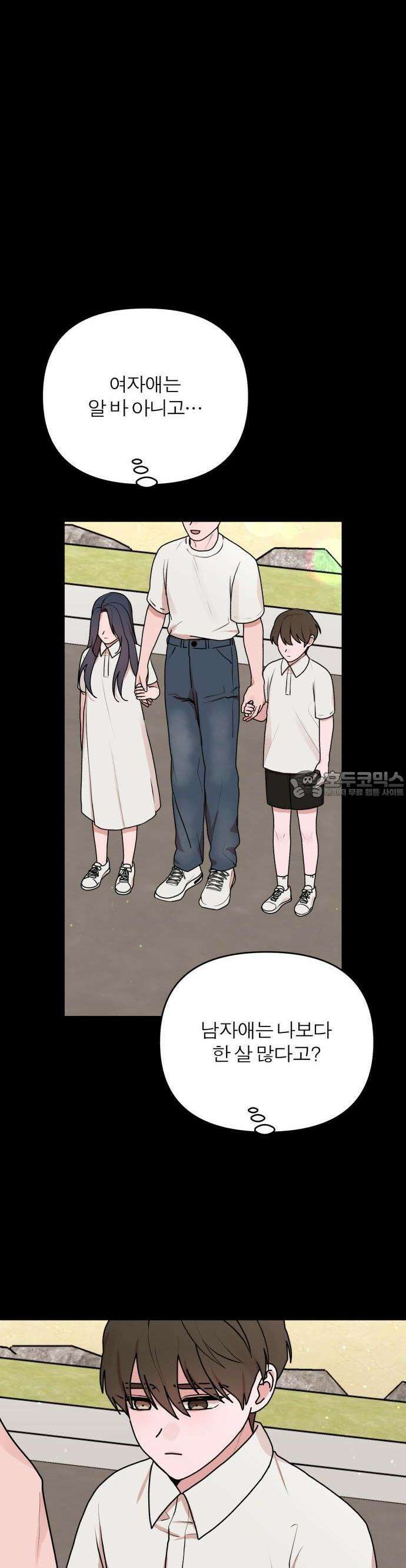 여우애담 65화 3