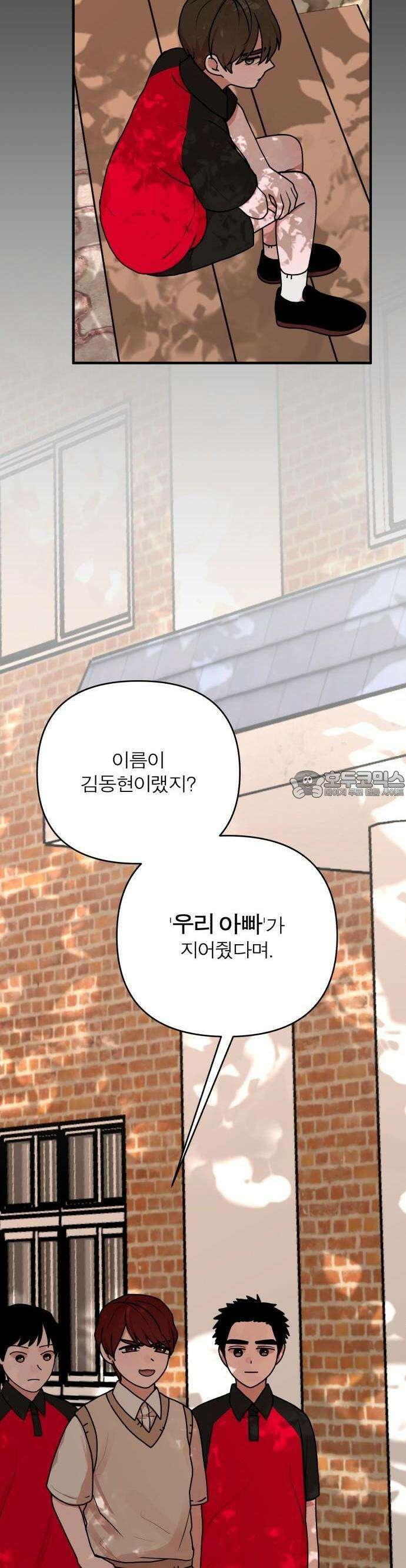 여우애담 65화 6