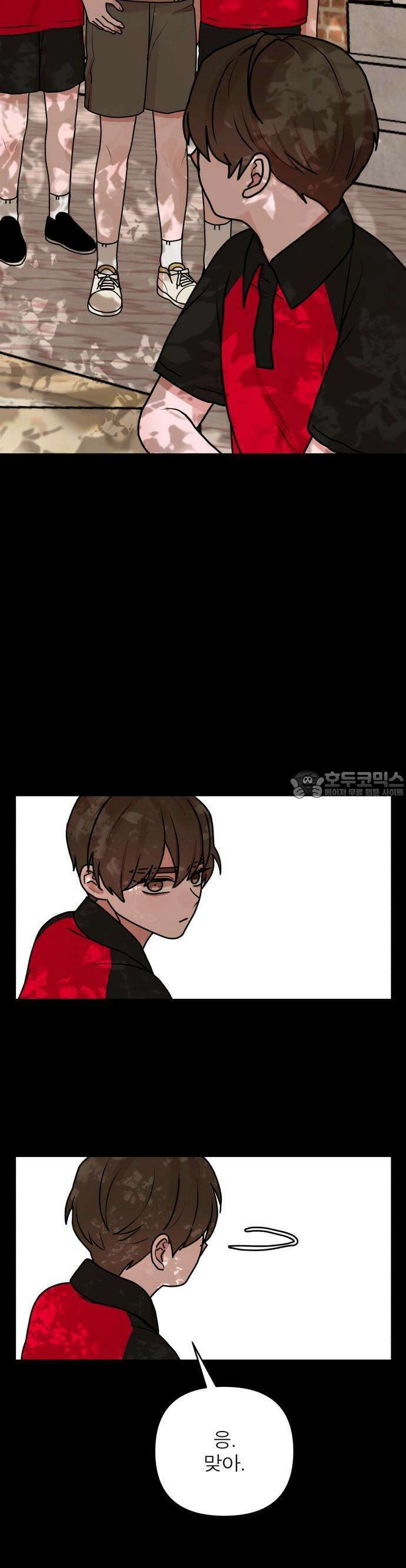 여우애담 65화 7