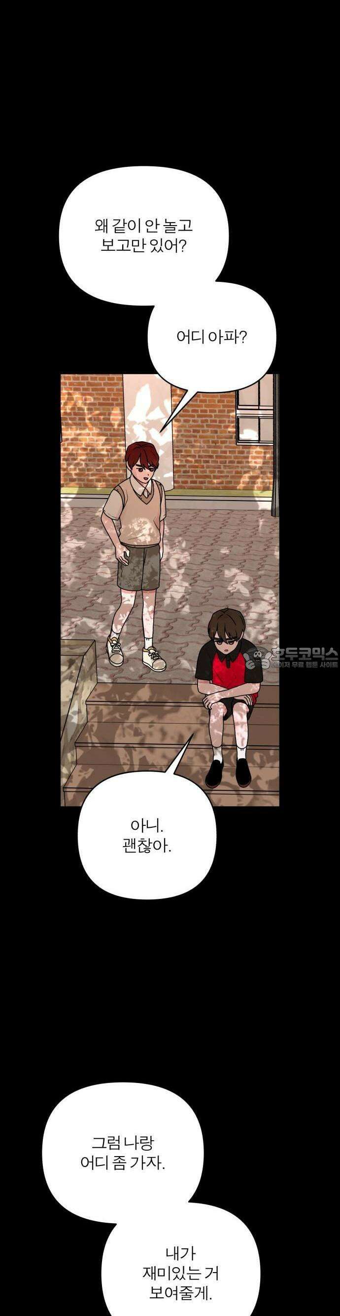 여우애담 65화 8